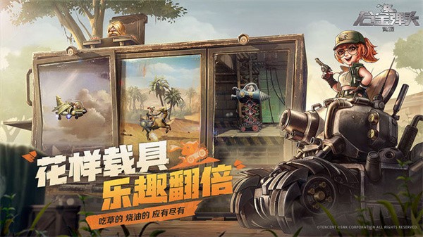 合金弹头觉醒体验服