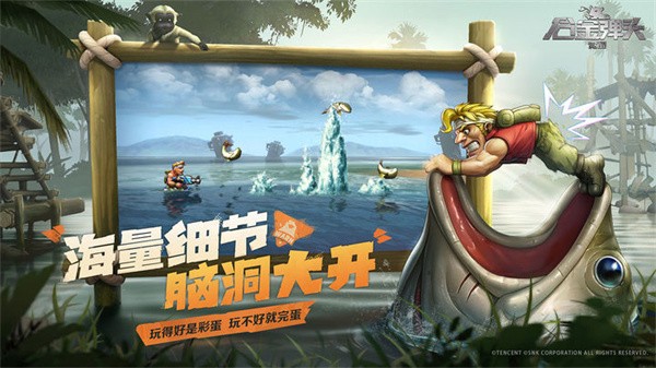 合金弹头觉醒体验服