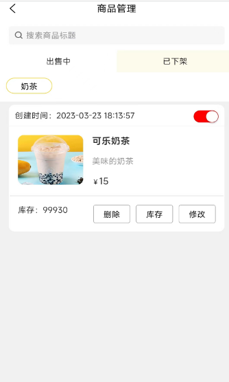 大米团商家