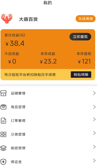 大米团商家
