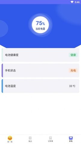 快乐读新闻图1