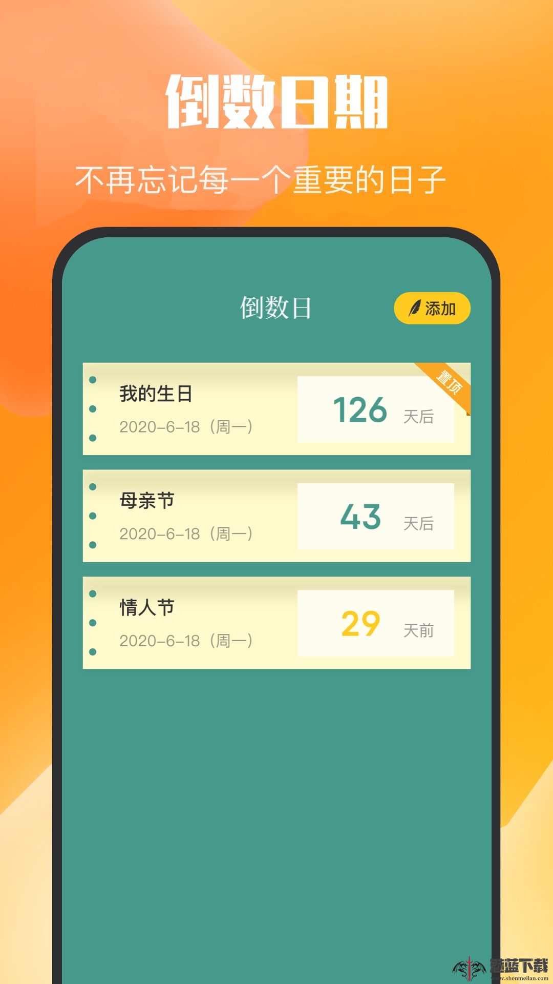 乌冬的旅行日记