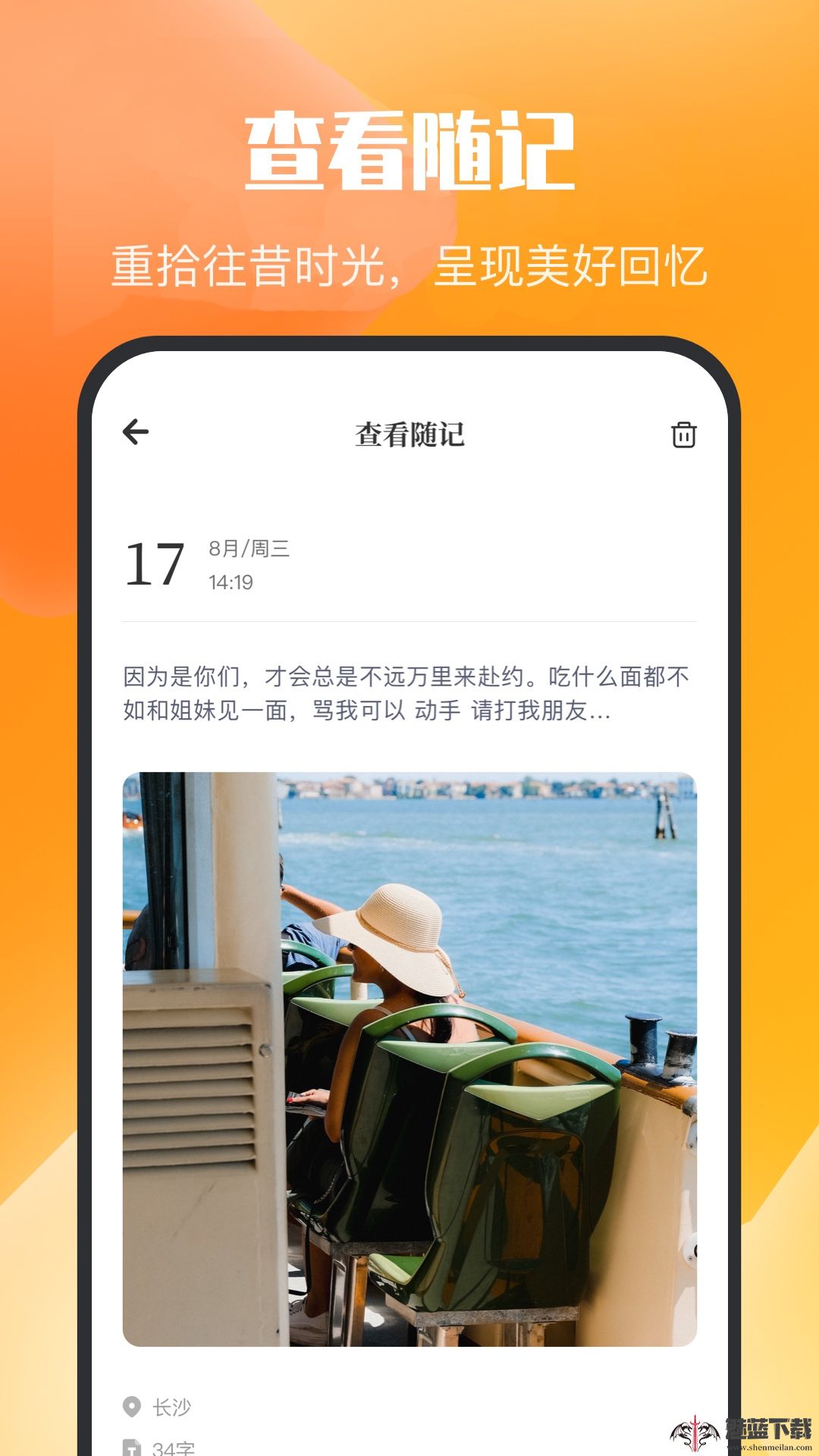 乌冬的旅行日记
