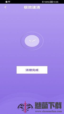 洪福清理