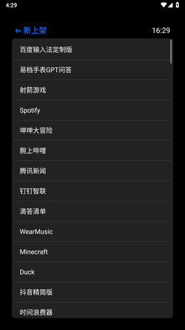 hankmi抬腕应用商店