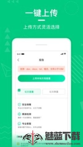 PaperWalk论文查重