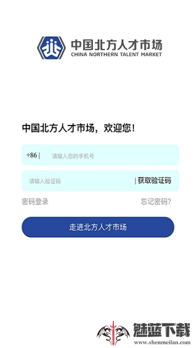 北方人才网