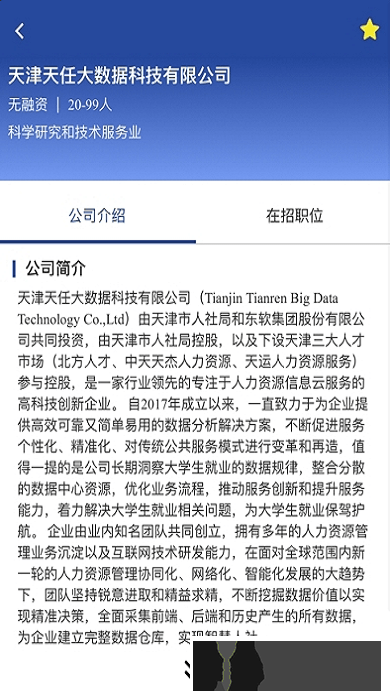 北方人才网