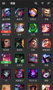 云顶之弈掌上助手