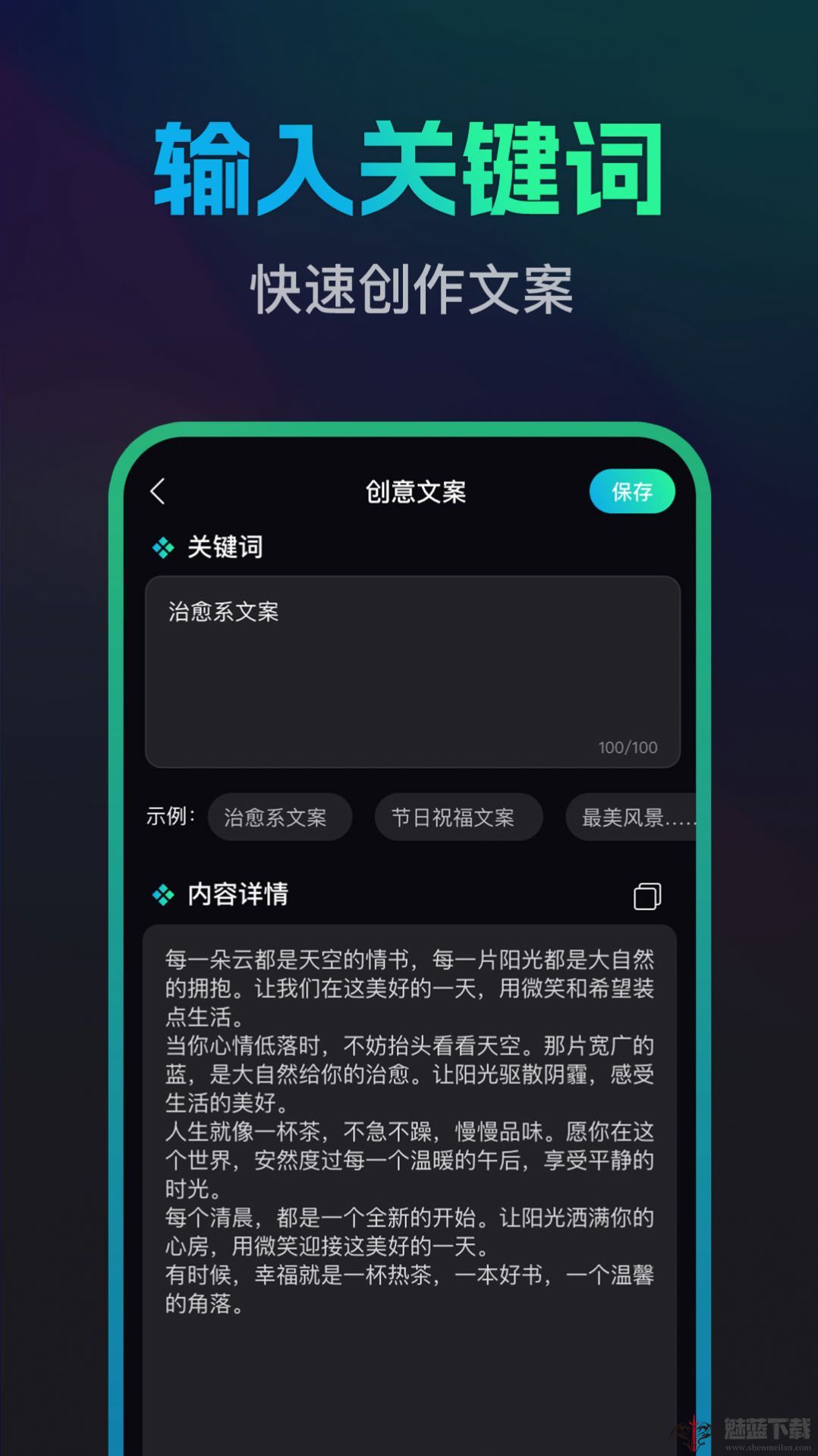 文案宝