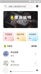 五音助手