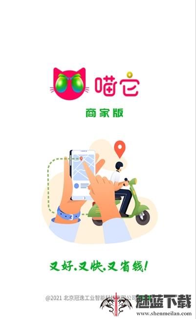 喵它