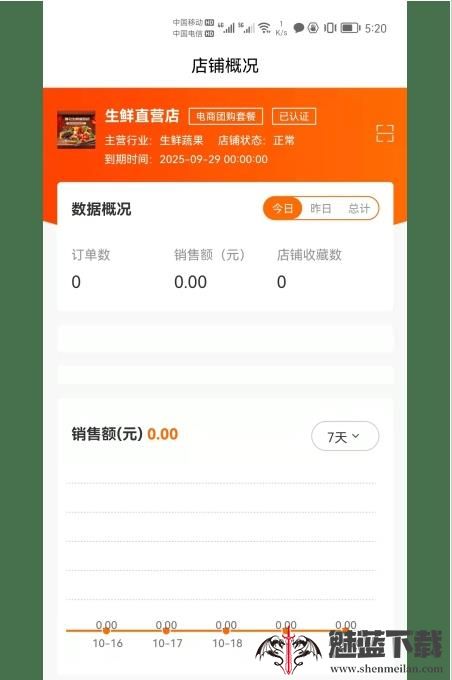 喵它