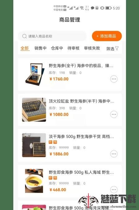 喵它