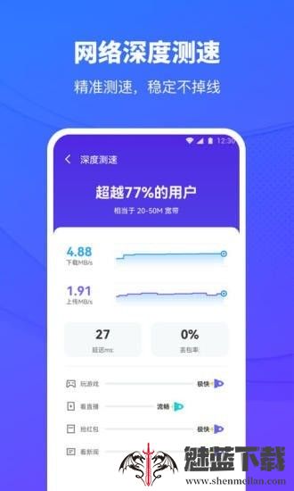 移动WiFi助手