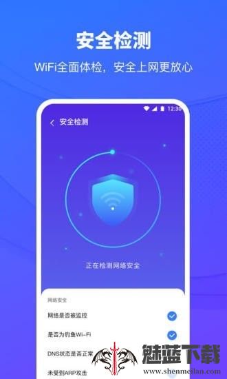 移动WiFi助手