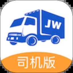 集物流司机版
