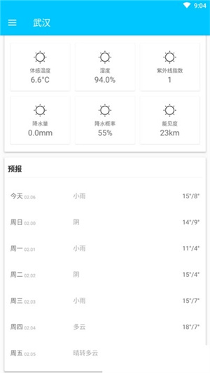 凡宇天气预报