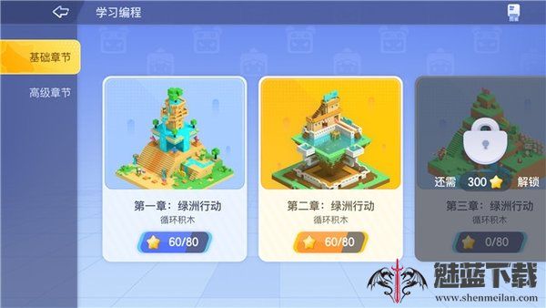 迷你编程