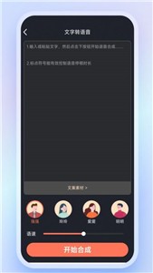 高清录音转文字