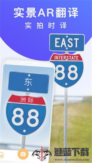 拍照翻译王