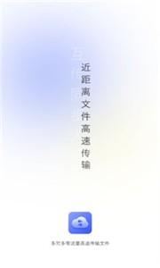 互传闪电搬家