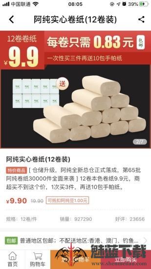 阿纯优品