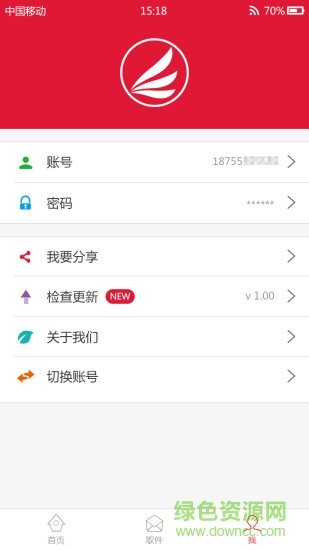 包裹早知道快递员