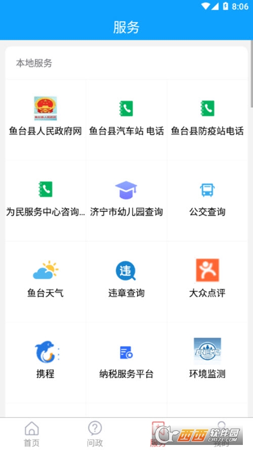 观鱼台本地融媒体