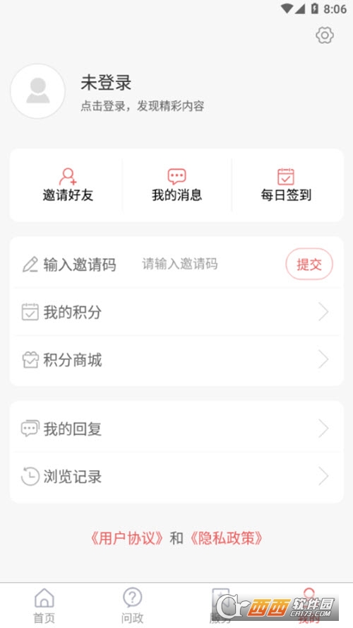 观鱼台本地融媒体