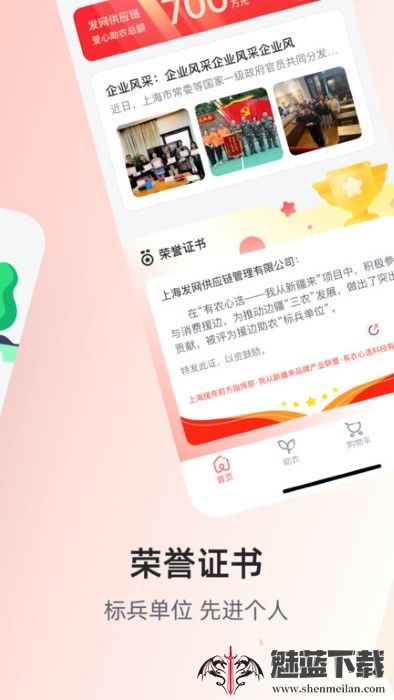 有农心选