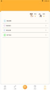 猫与翻译器