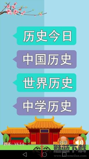 历史知识大全图1