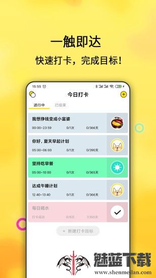 早起打卡之星
