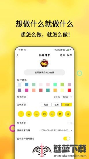 早起打卡之星