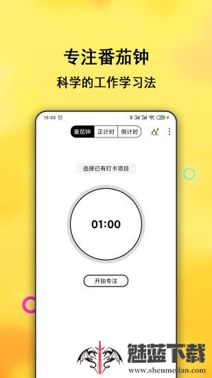 早起打卡之星