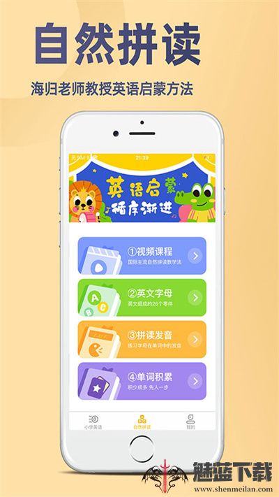 52小学英语人教版