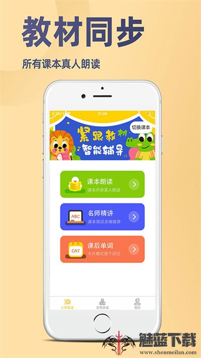 52小学英语人教版