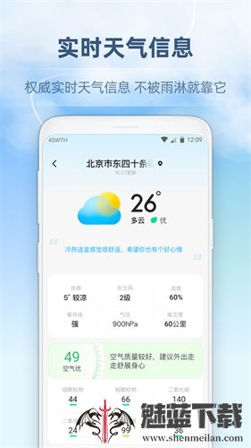 心橙天气
