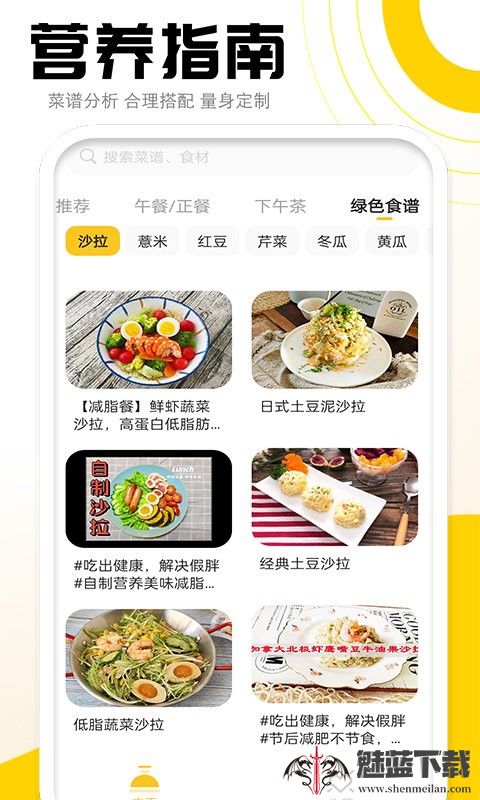 菜谱宝典