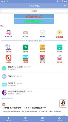 玖玖游戏社区