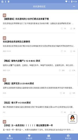 玖玖游戏社区