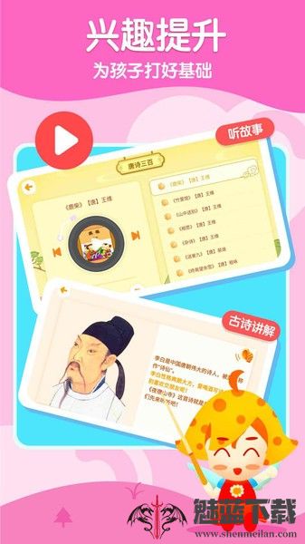 五彩贝启蒙