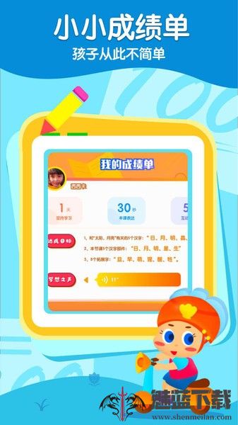 五彩贝启蒙