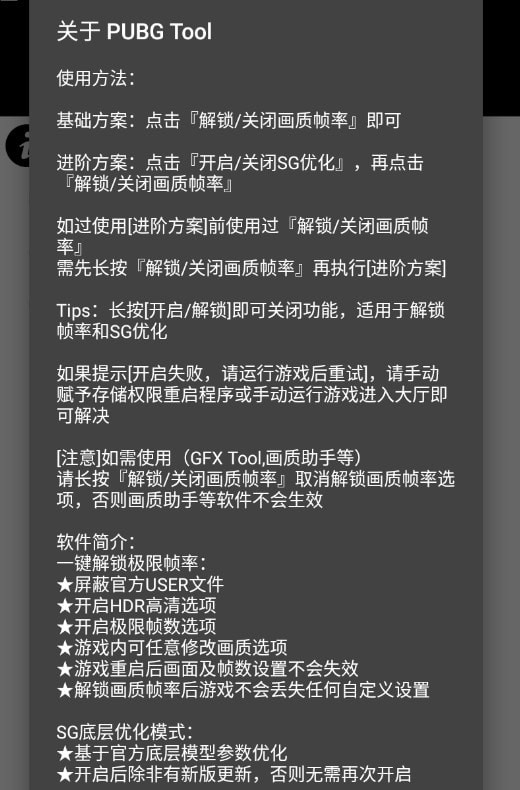 游戏画质助手120帧
