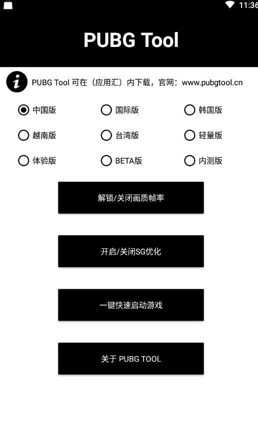 游戏画质助手120帧