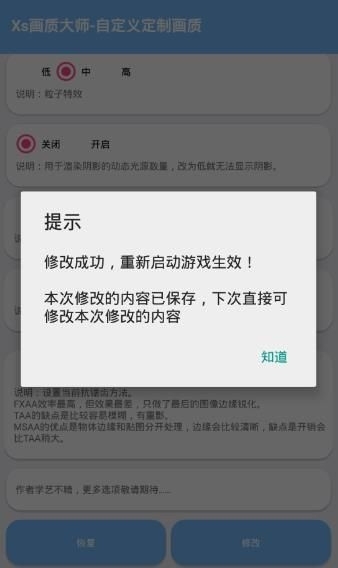 lx画质助手和平精英