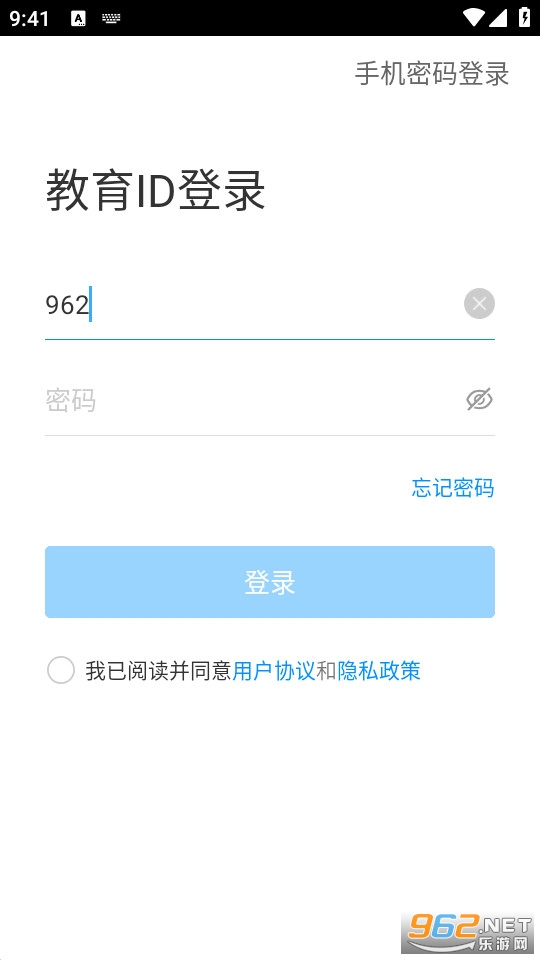 智慧学伴