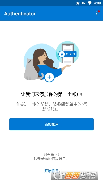 微软身份验证器Microsoft Authenticator