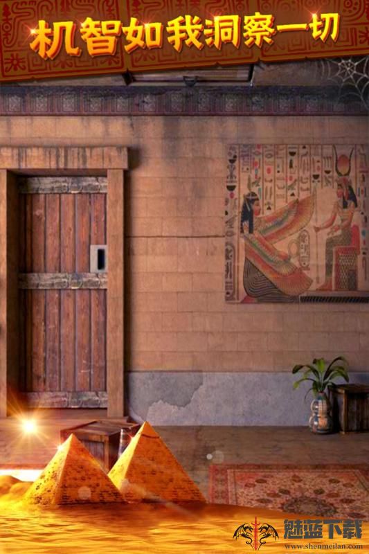 密室逃脱11：逃出神秘金字塔